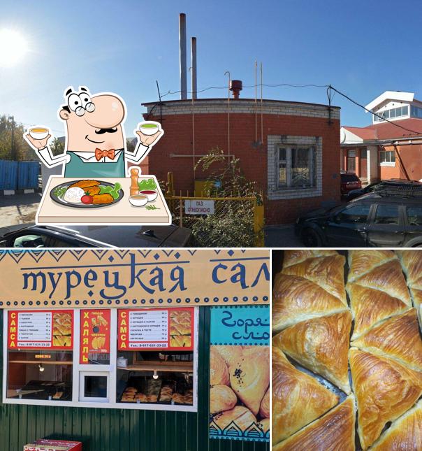 Турецкая самса
