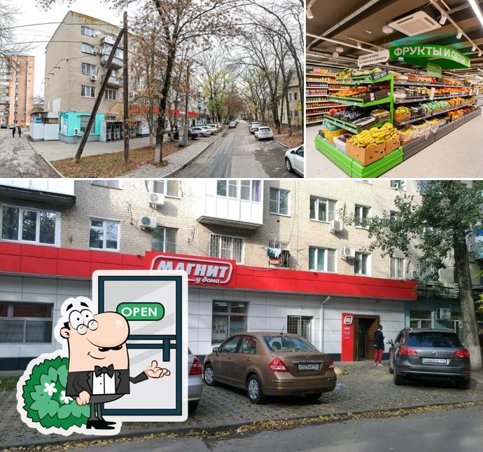 Магнит