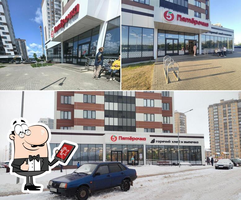 Пятёрочка