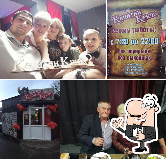 Кафе "Капитан Крюк"