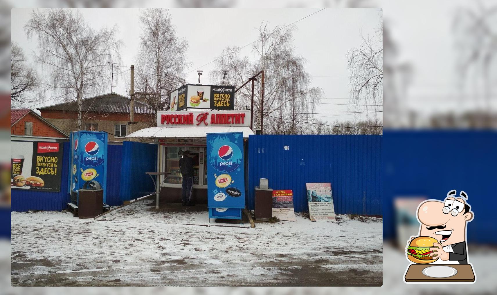 Русский Аппетит