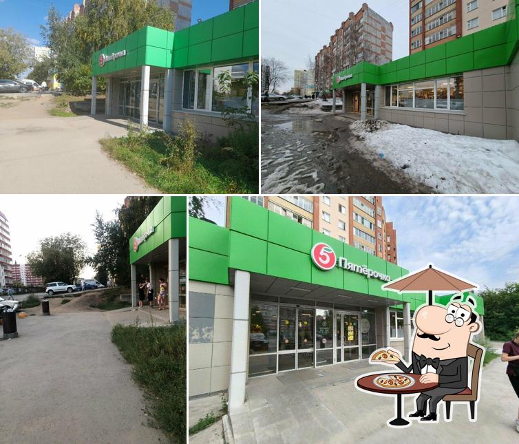 Пятёрочка