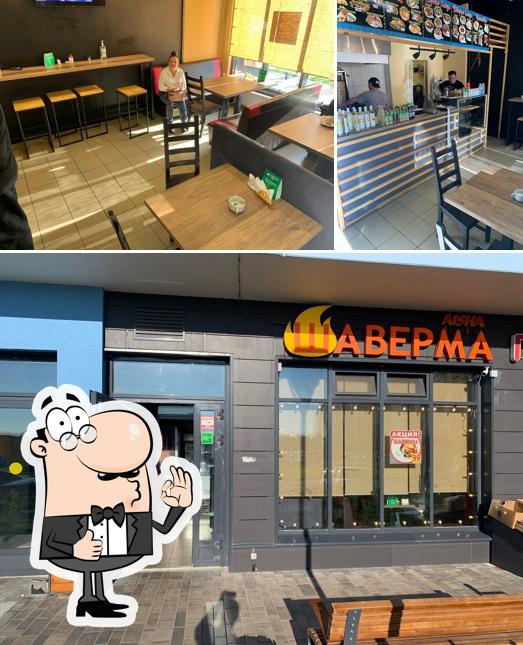 Айша