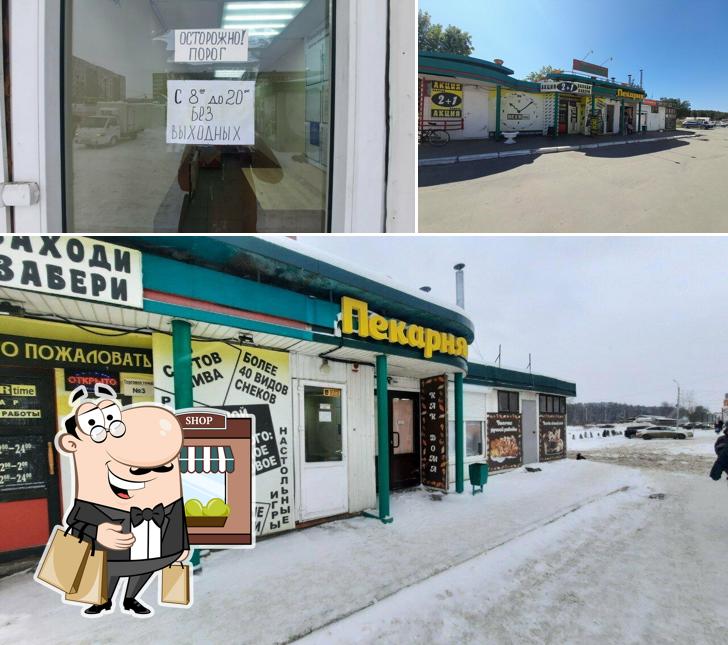 Пекарня