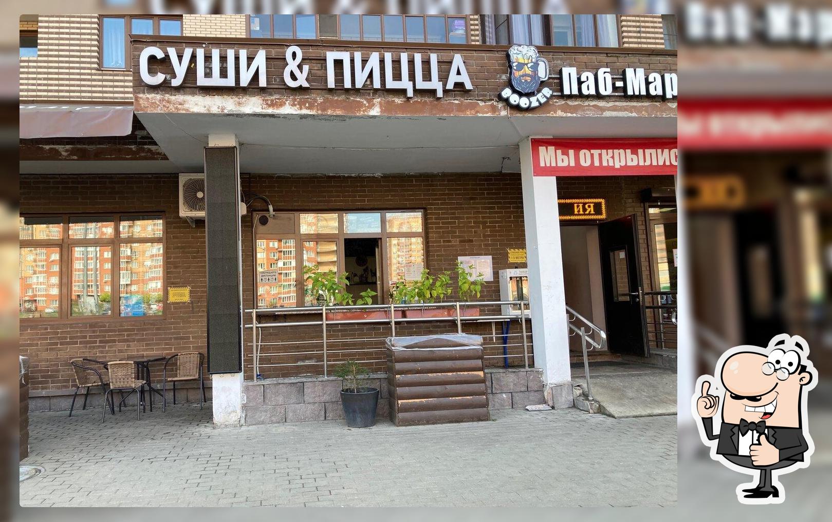 Суши & пицца