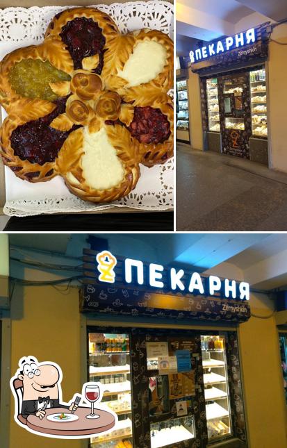 Zernyshkin Bakery