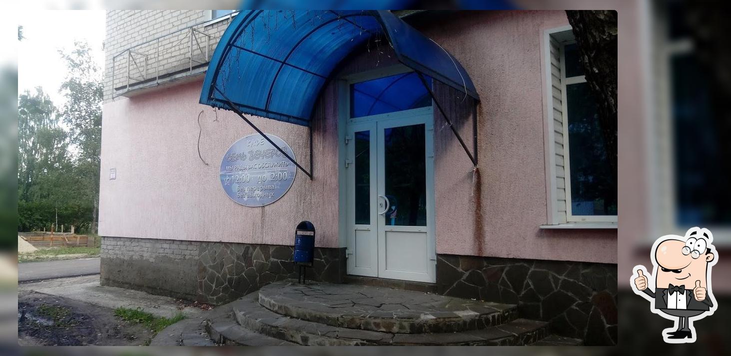 Семь вечеров