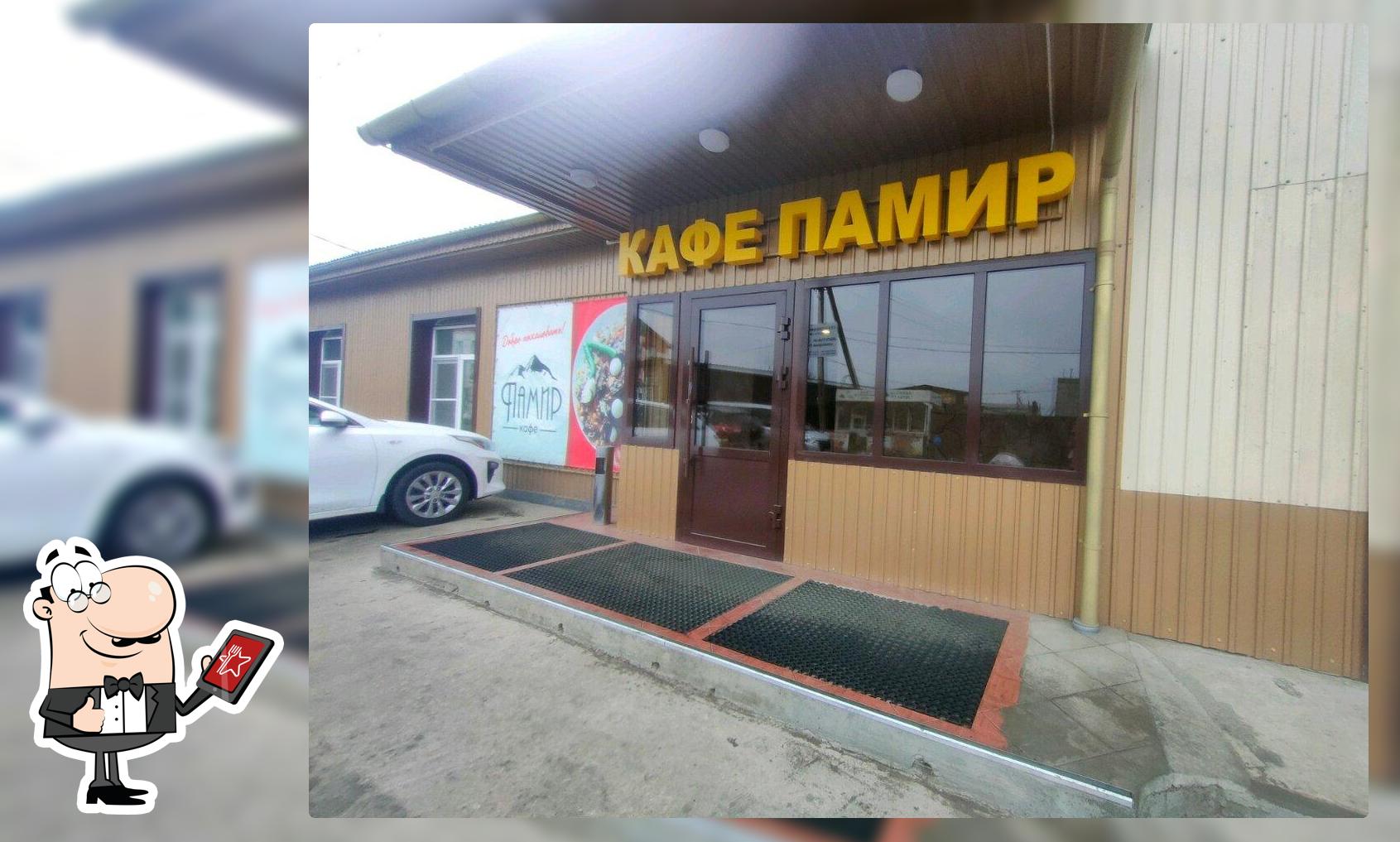 Памир