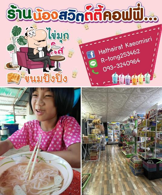 ร้านน้องสวิตต์ตี้ คอฟฟี่