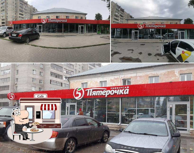 Пятёрочка