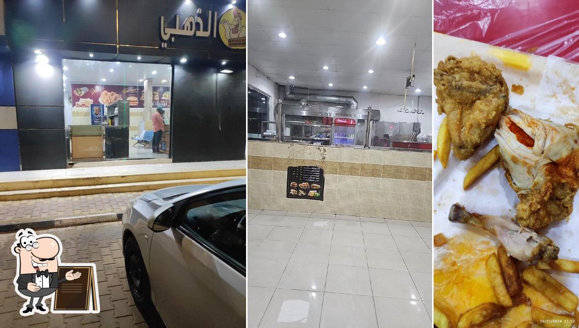 البروستد الذهبي
