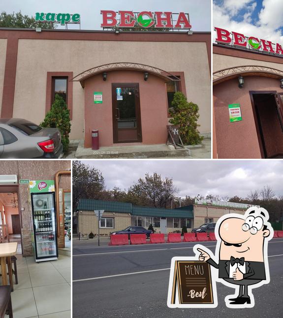 Весна