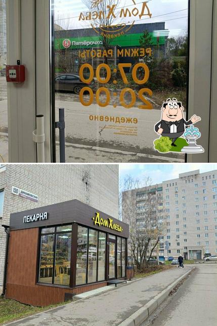 Дом хлеба