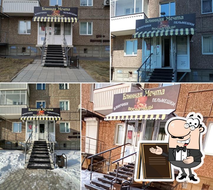 Блинная