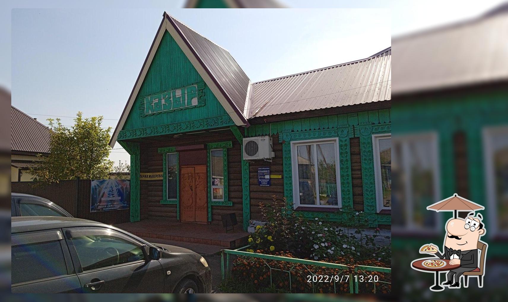 Казыр