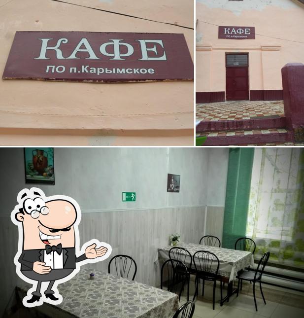 Карымское