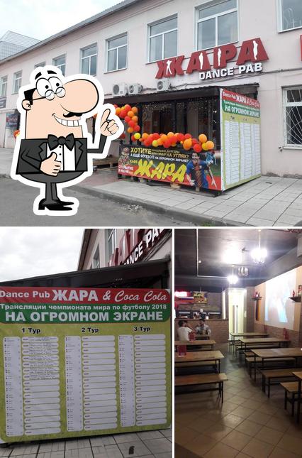 Жара