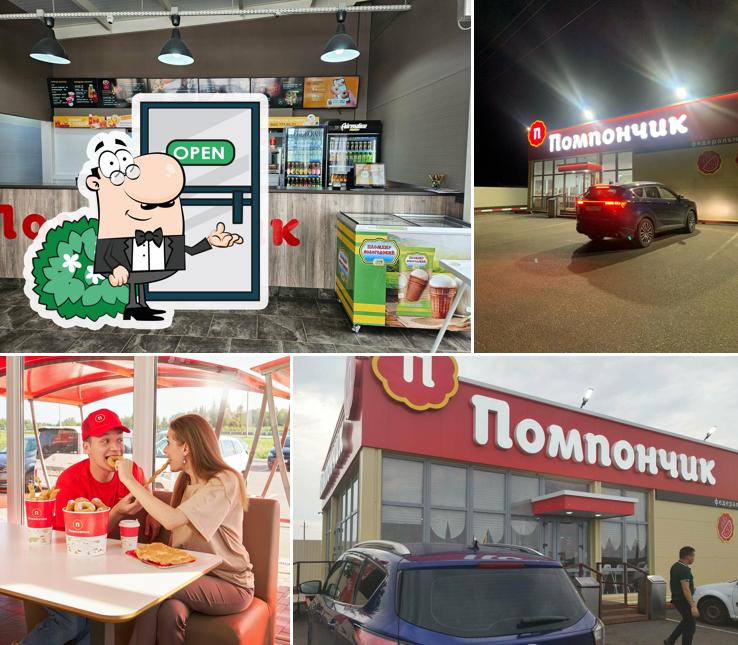 Помпончик
