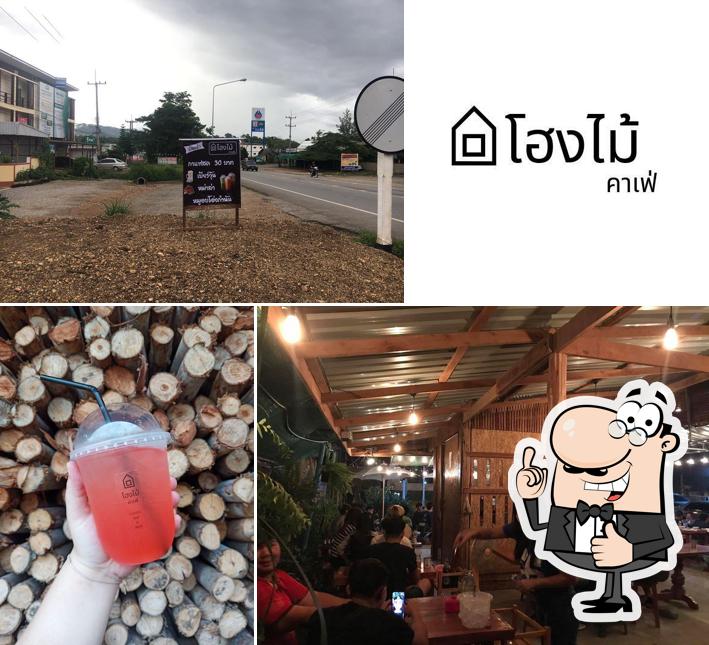 โฮงไม้ คาเฟ่
