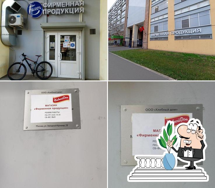 Хлебный дом