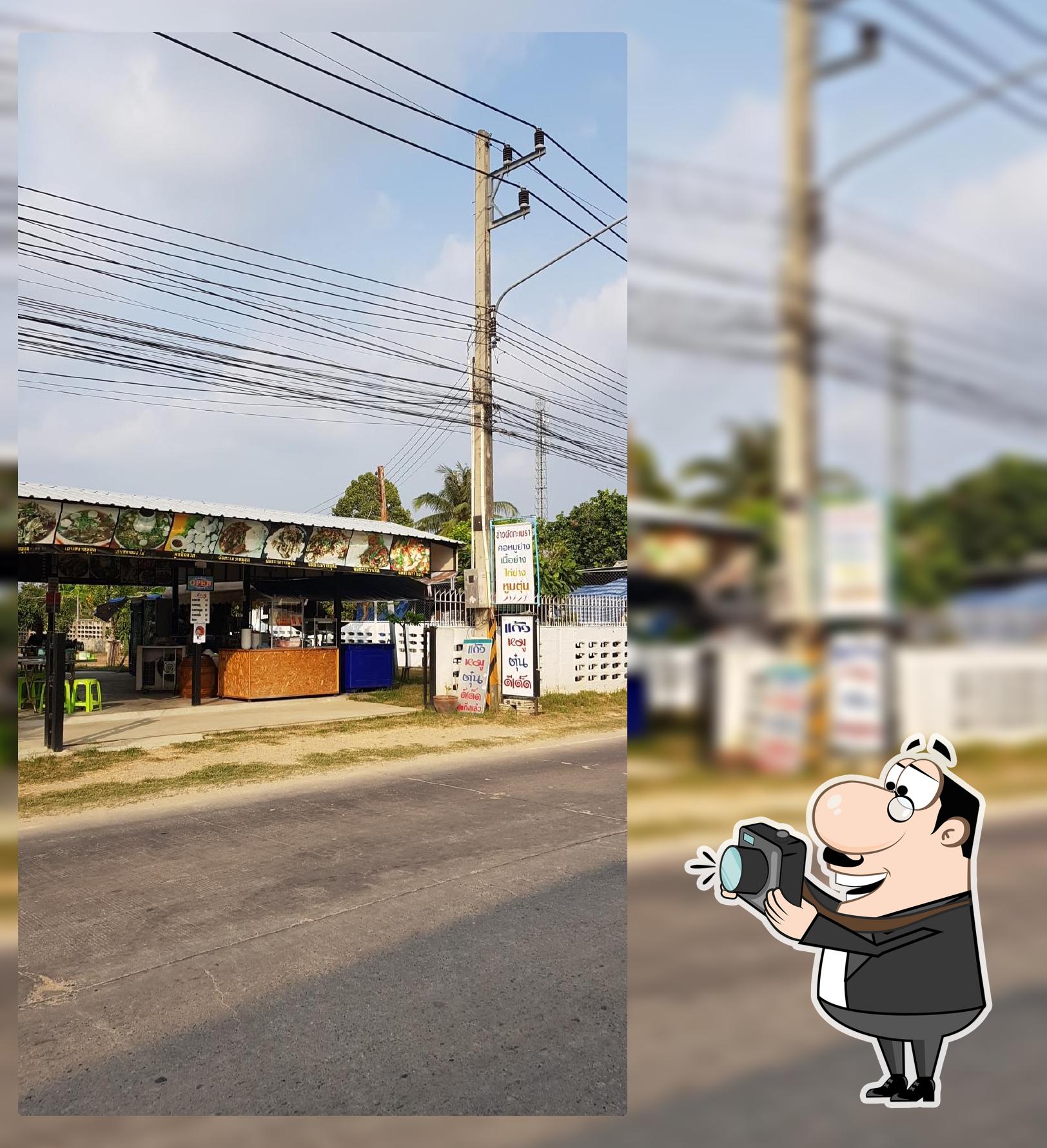 แก้วหมูตุ๋นดีเด็ด