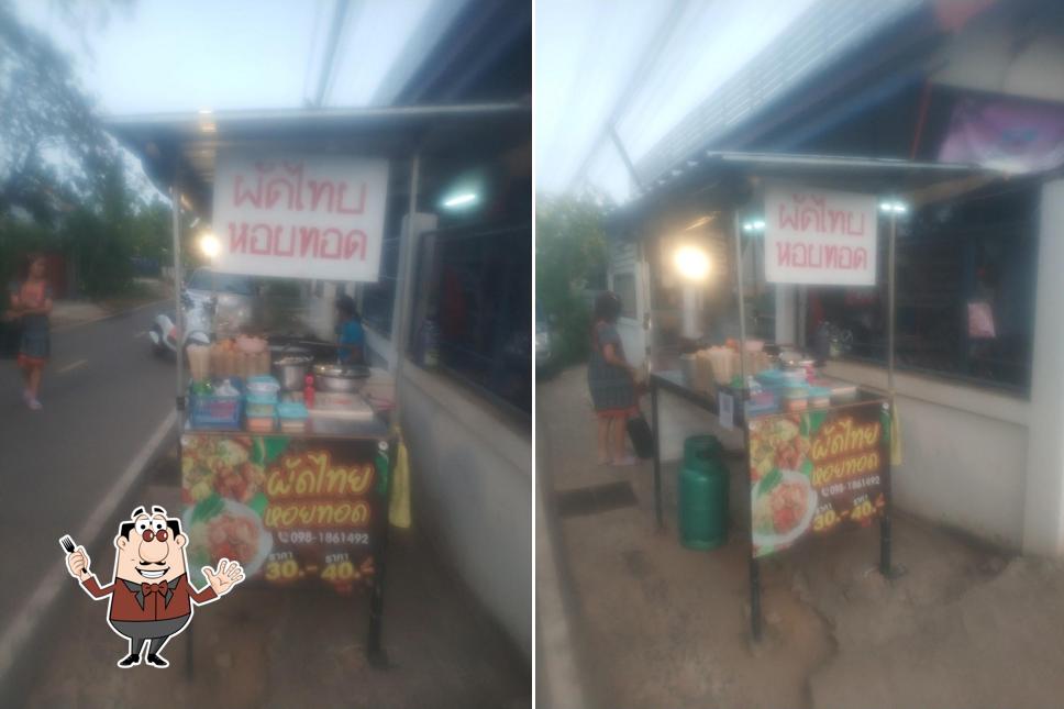 ต้นผัดไทย หอยทอด