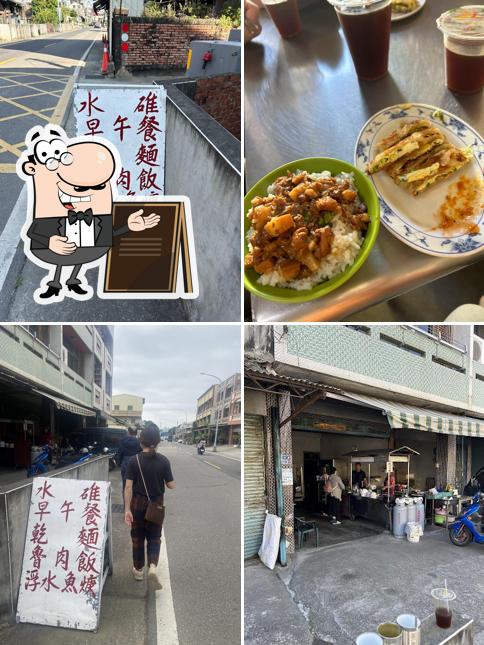 水碓-營養早餐店