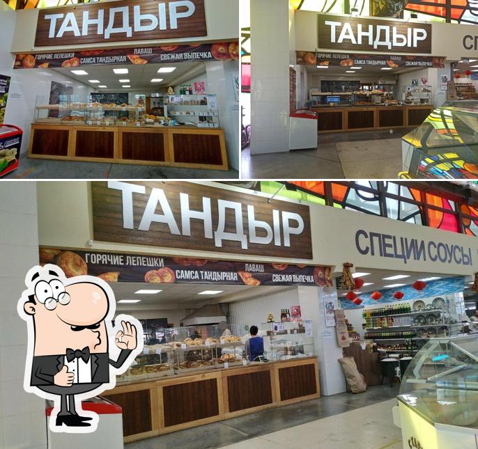 Тандыр