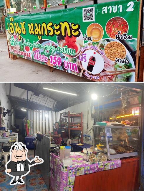 เจ้นุช หมูกระทะ สาขา 2