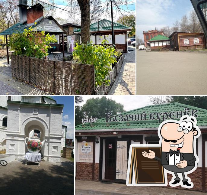 Казачий куренёк