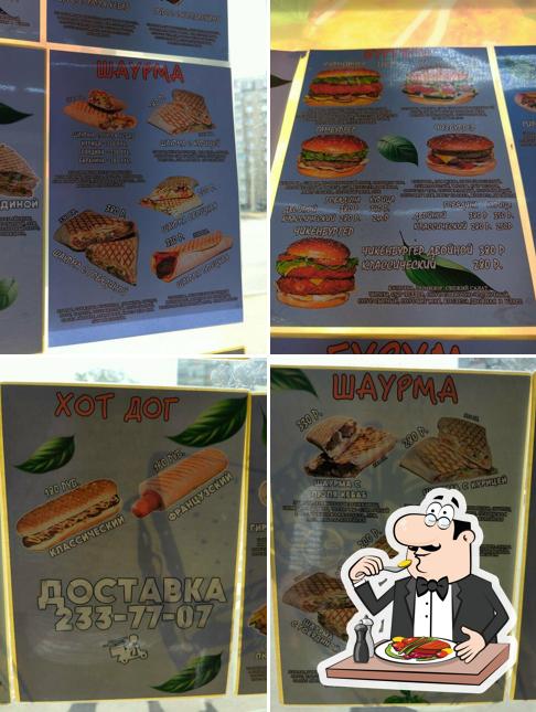 Вкусно все