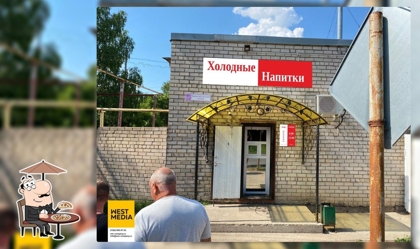 Гараж