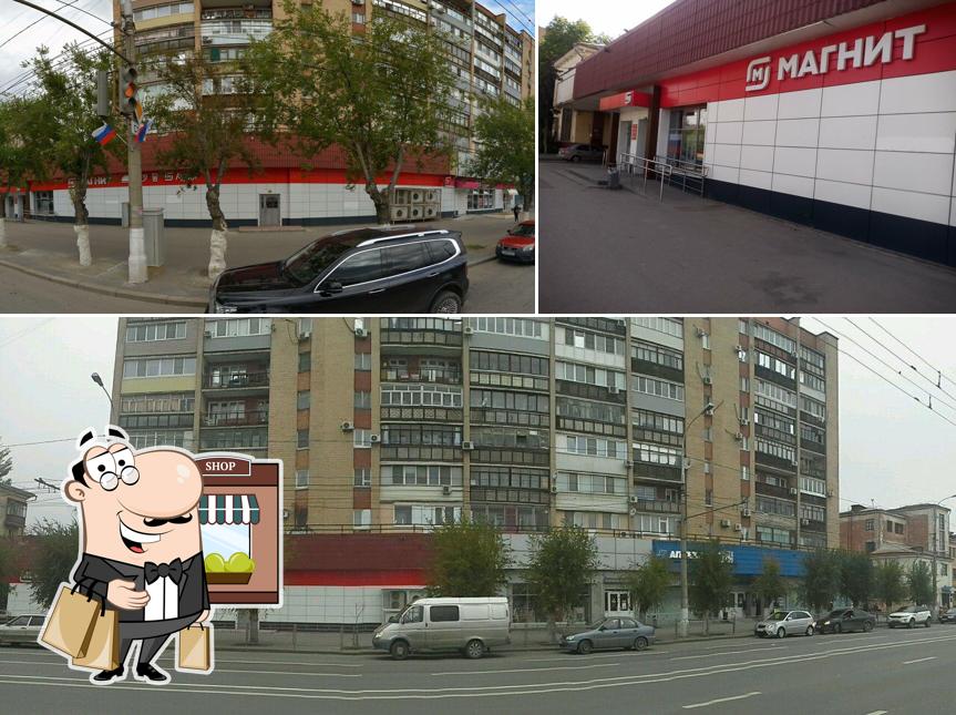 Магнит
