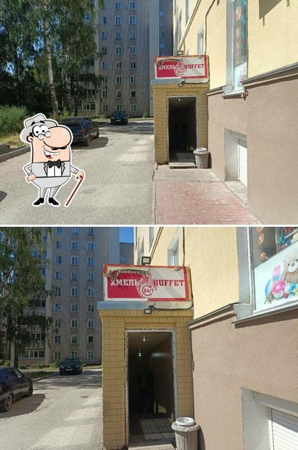 Хмель буфет