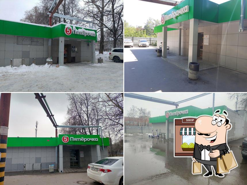 Пятёрочка
