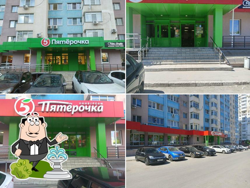 Пятёрочка