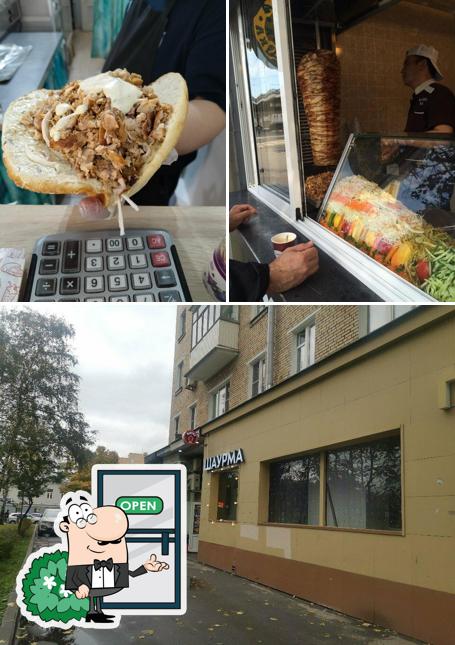 Шаурма
