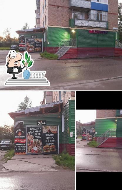 Огонёк