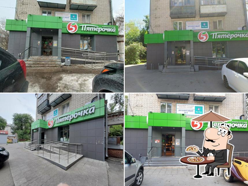 Пятёрочка
