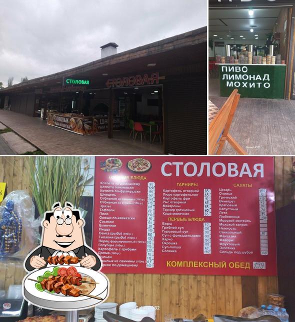 Шашлык-машлык