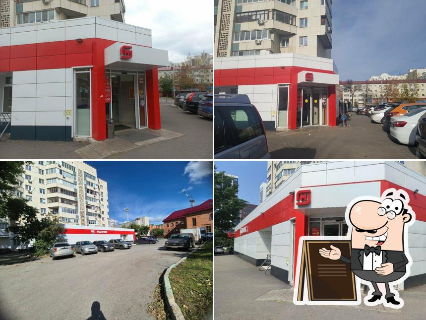 Магнит