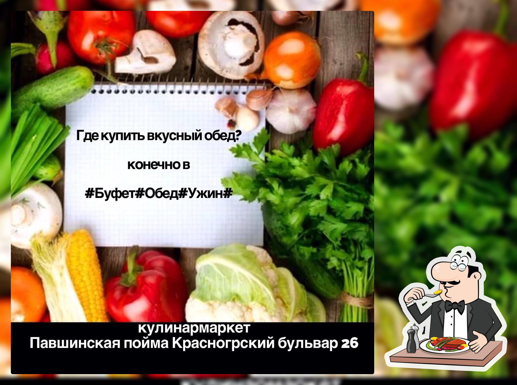Буфет Обед Ужин
