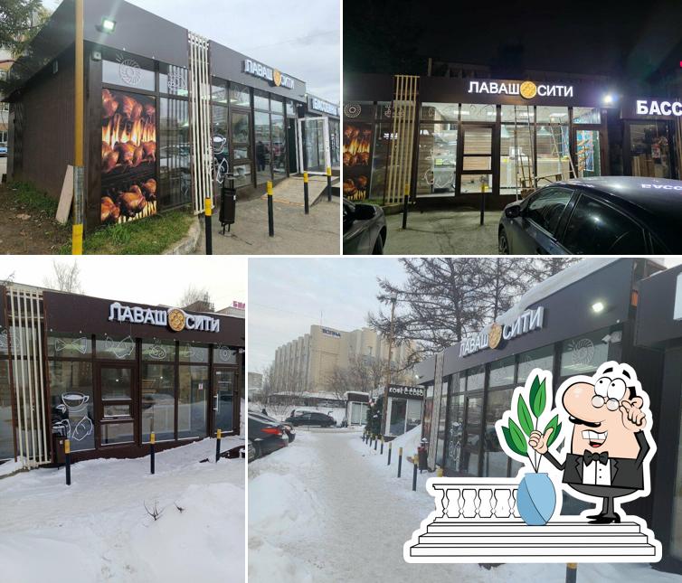 Лаваш сити