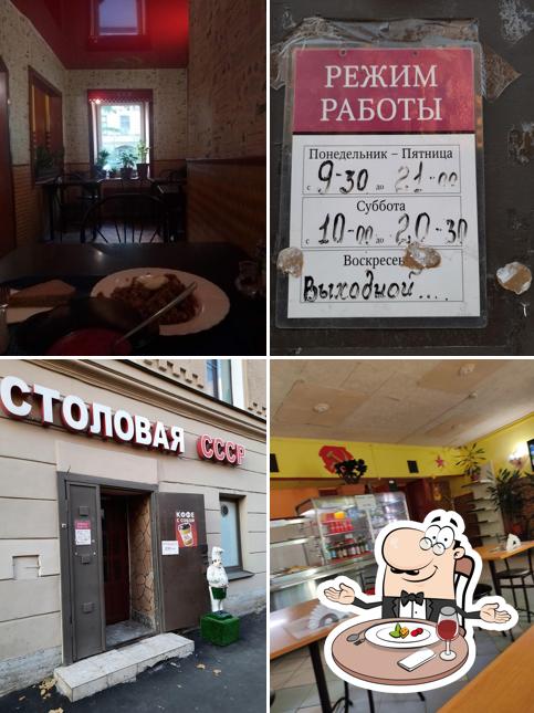 СССР