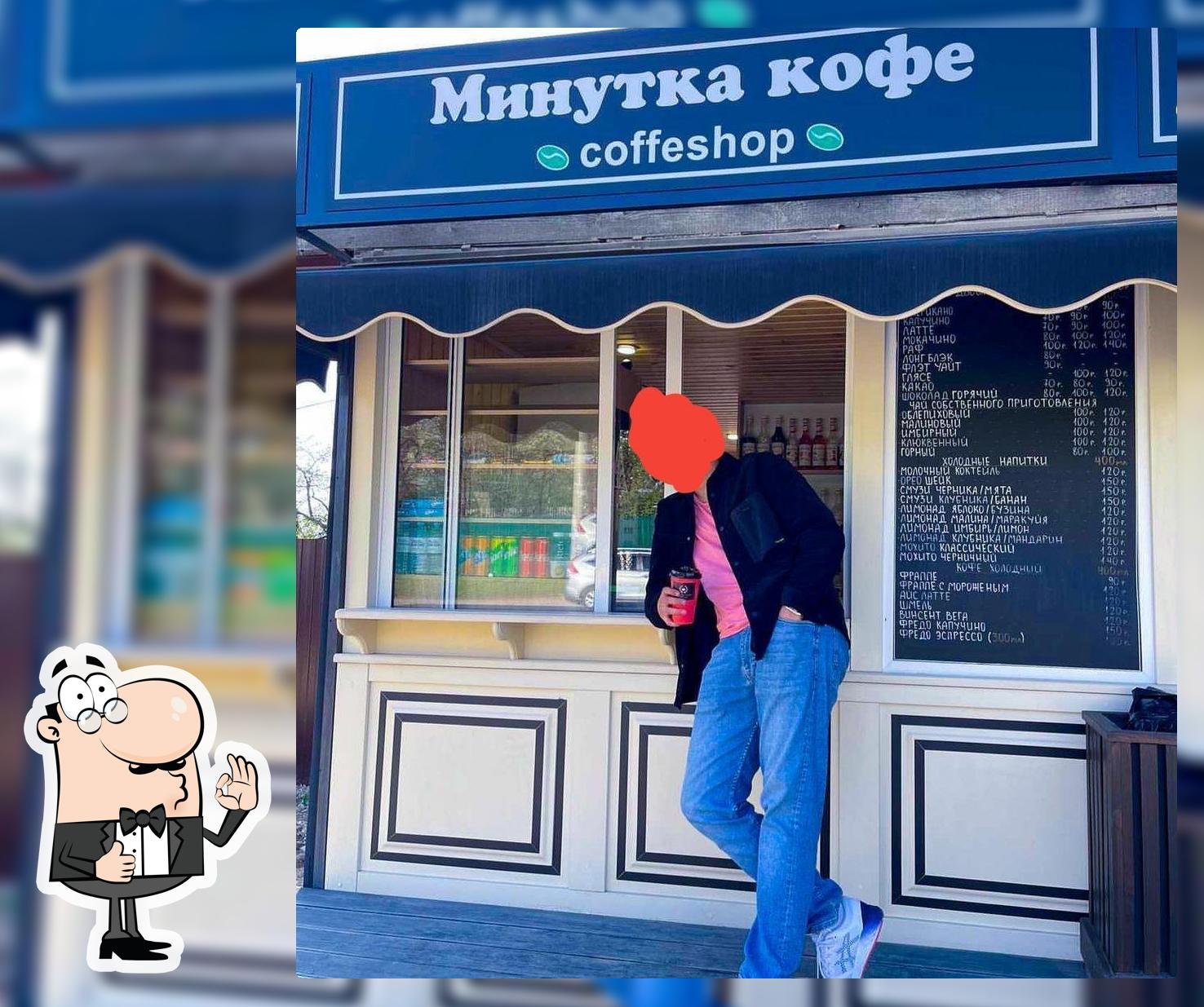Кофе Минутка