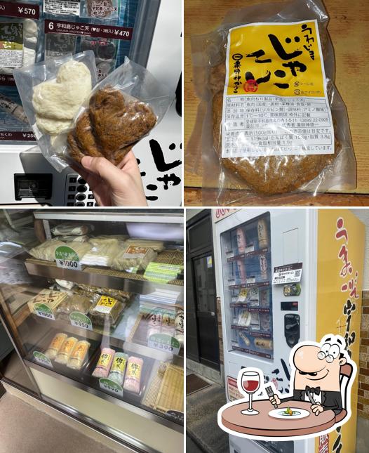 Yakushijin Kamaboko