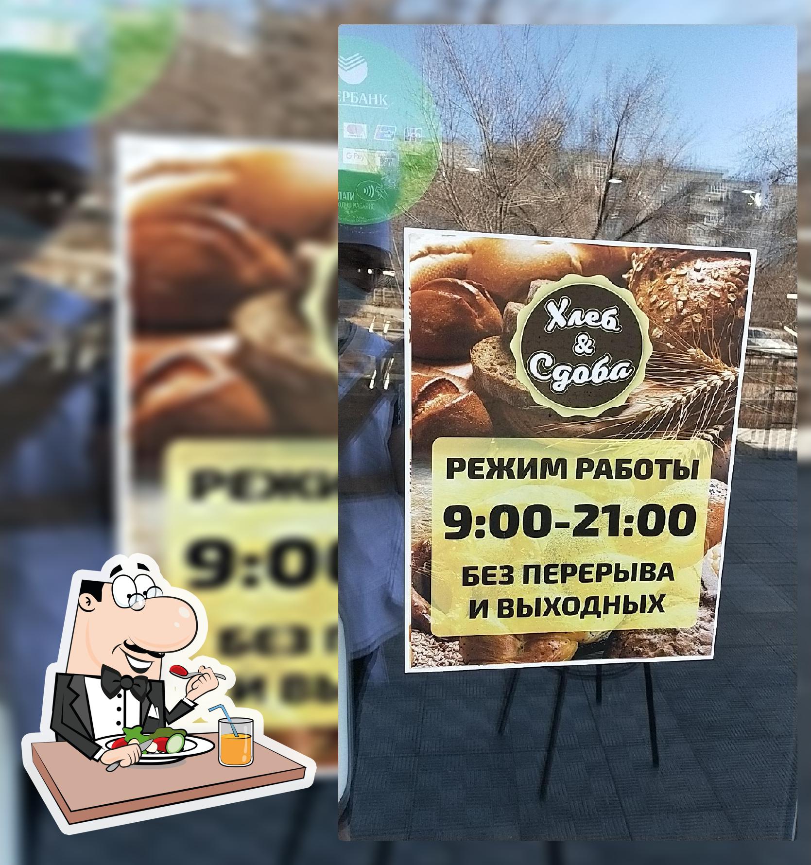 пекарня "Хлеб&Сдоба"