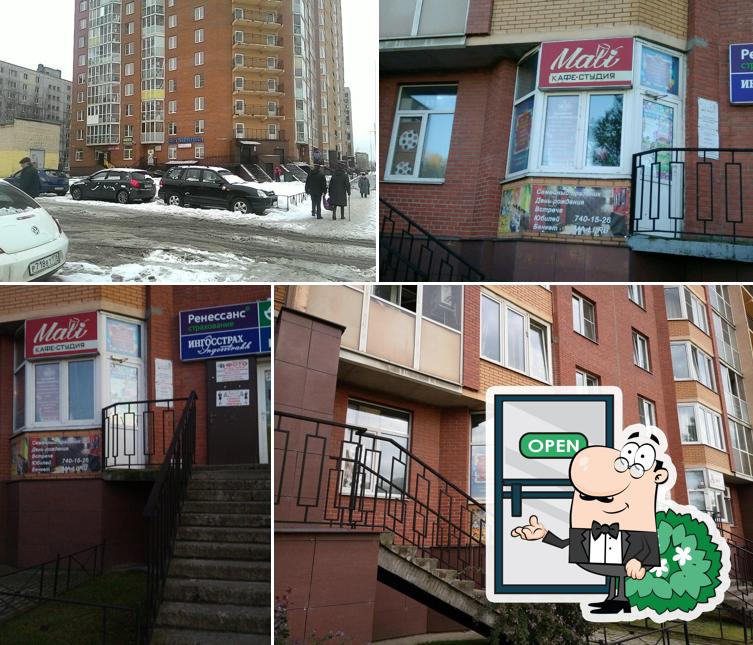 Ма-ли