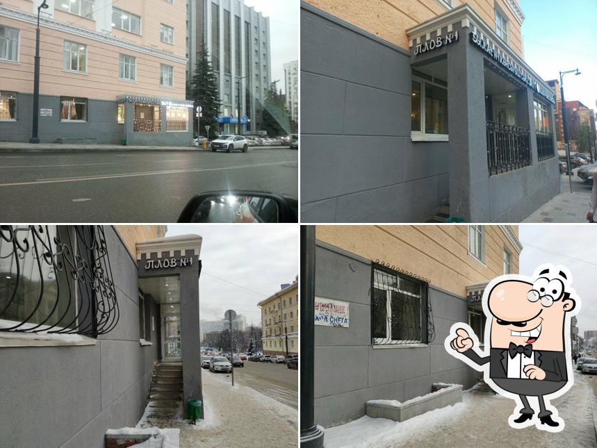 Плов № 1