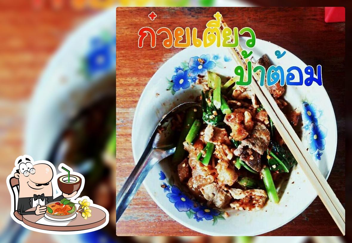 ร้านนัวคัก